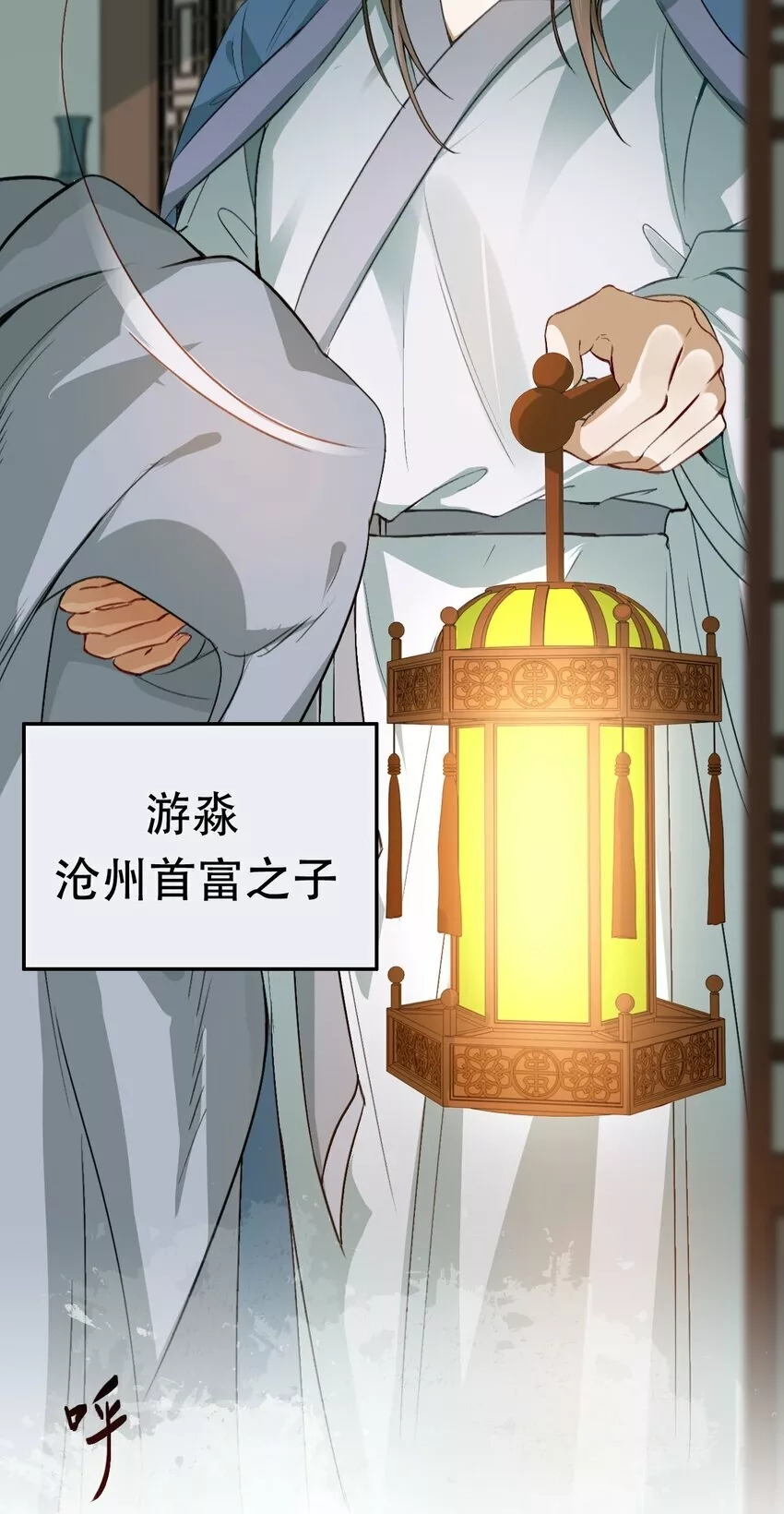 乱世为王,003 摸鱼儿·沐浴,第6张