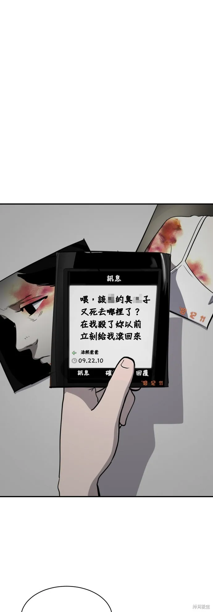 秀熙live,第179话,第1张