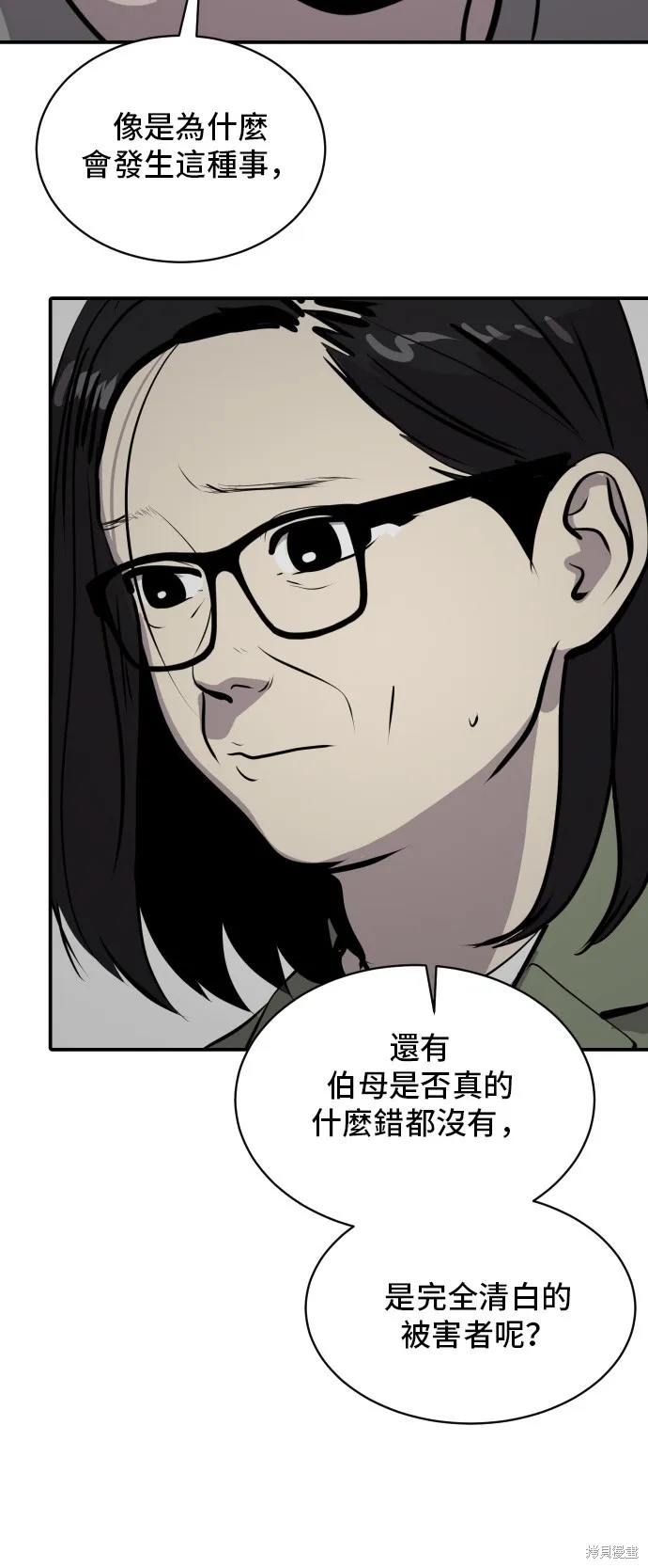 秀熙live,第179话,第10张