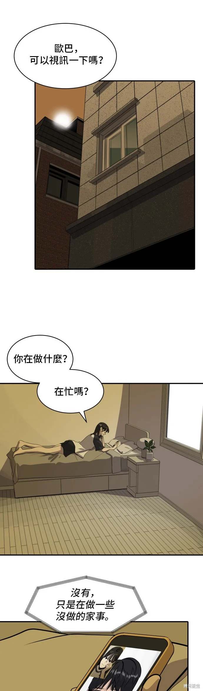 秀熙live,第179话,第12张
