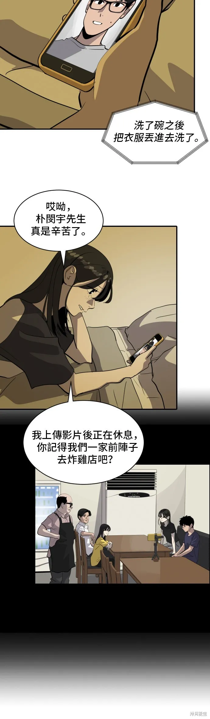 秀熙live,第179话,第13张