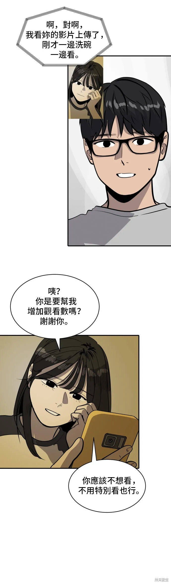 秀熙live,第179话,第14张
