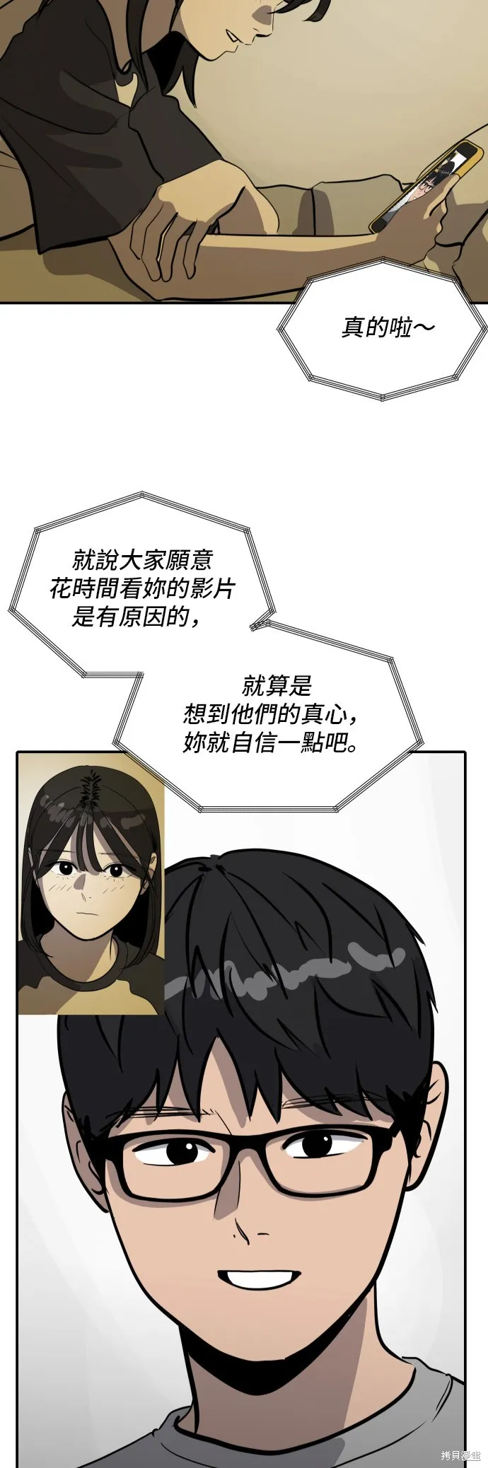 秀熙live,第179话,第16张