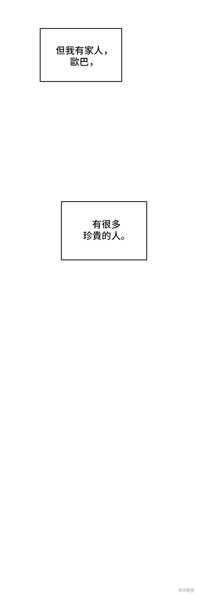 秀熙live,第179话,第19张