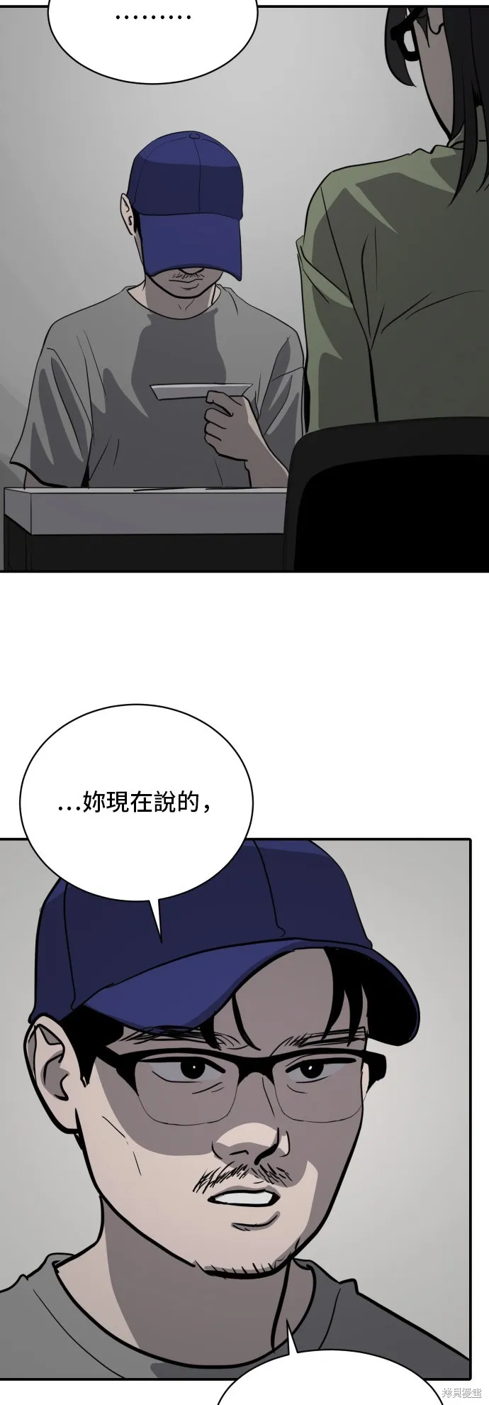 秀熙live,第179话,第2张