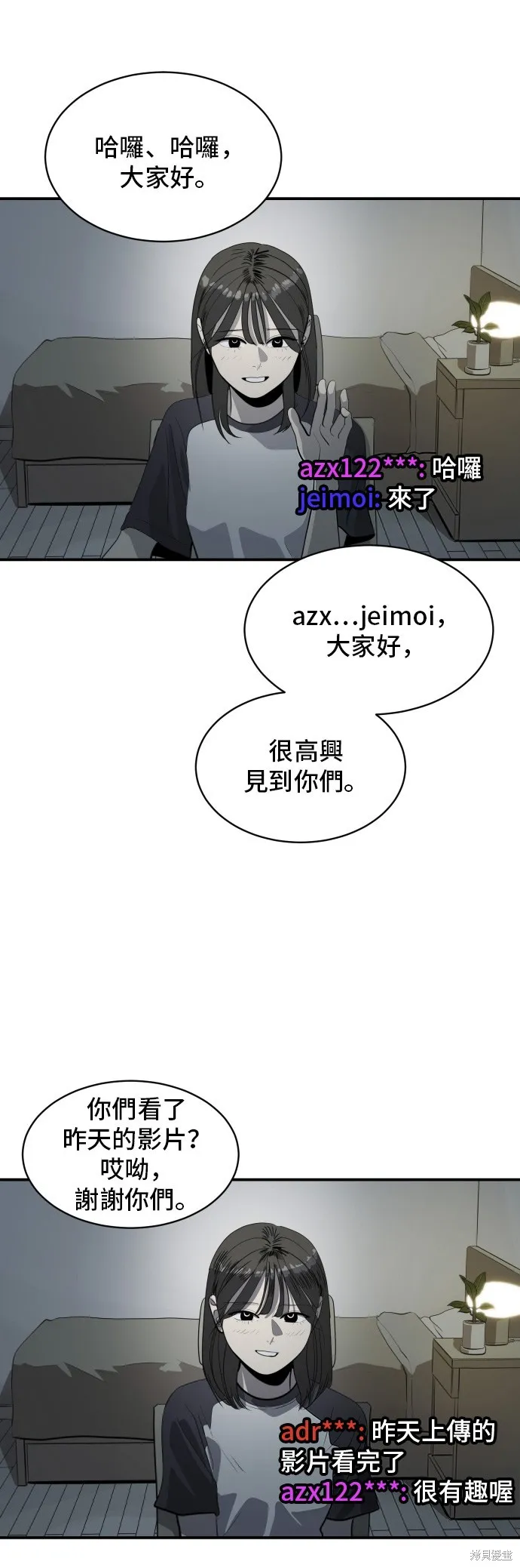 秀熙live,第179话,第21张