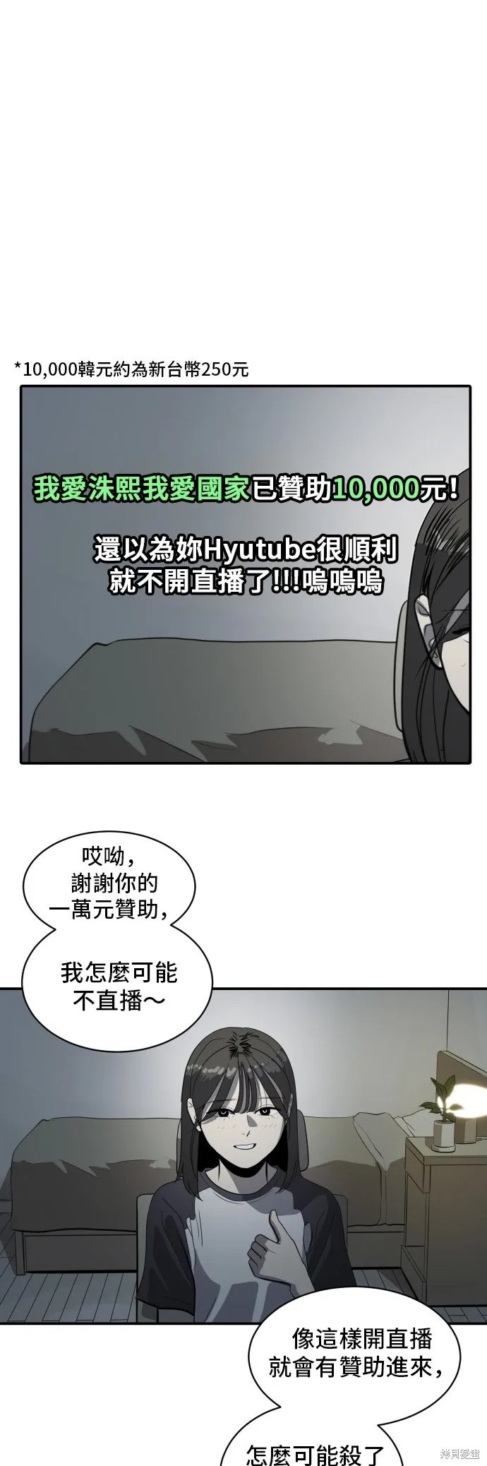秀熙live,第179话,第22张