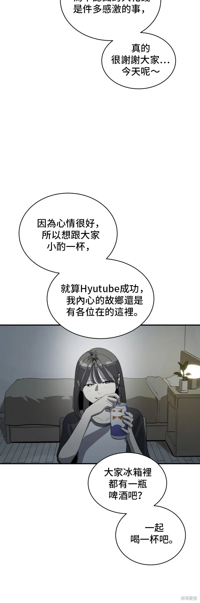 秀熙live,第179话,第24张