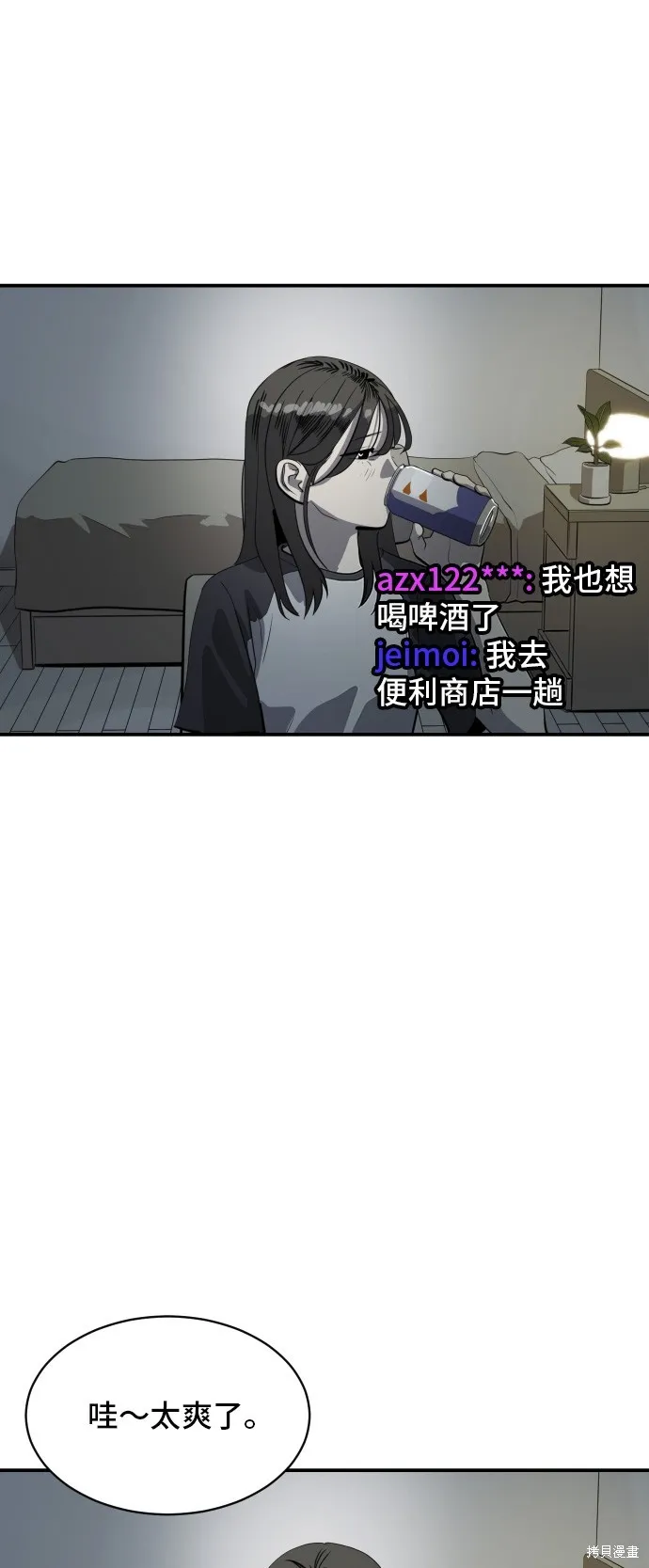秀熙live,第179话,第25张