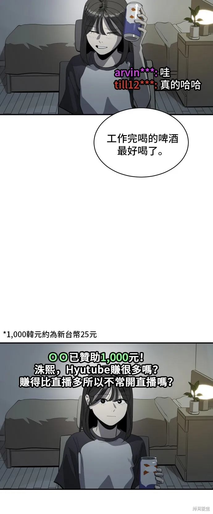 秀熙live,第179话,第26张