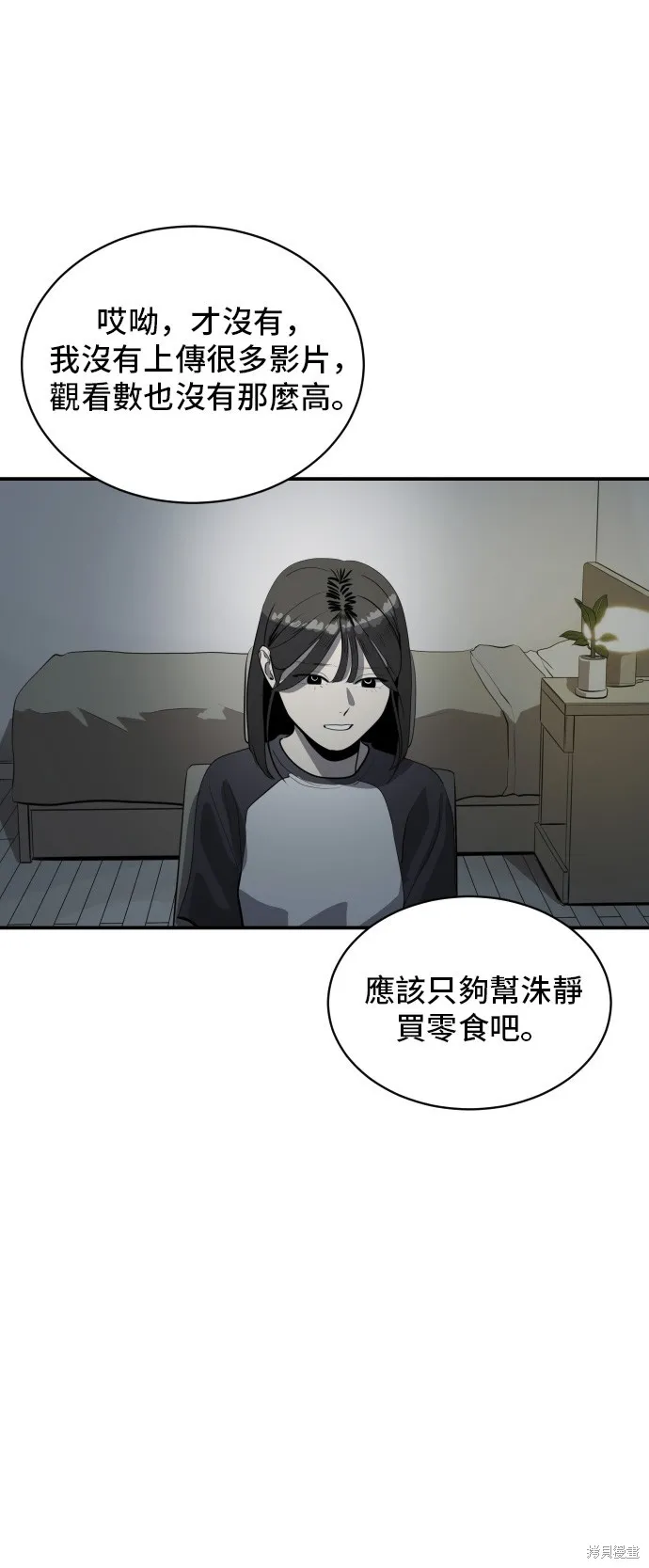 秀熙live,第179话,第27张