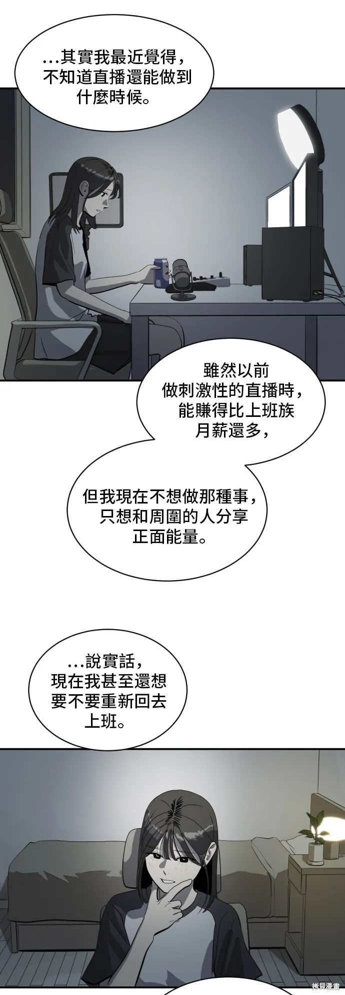秀熙live,第179话,第28张