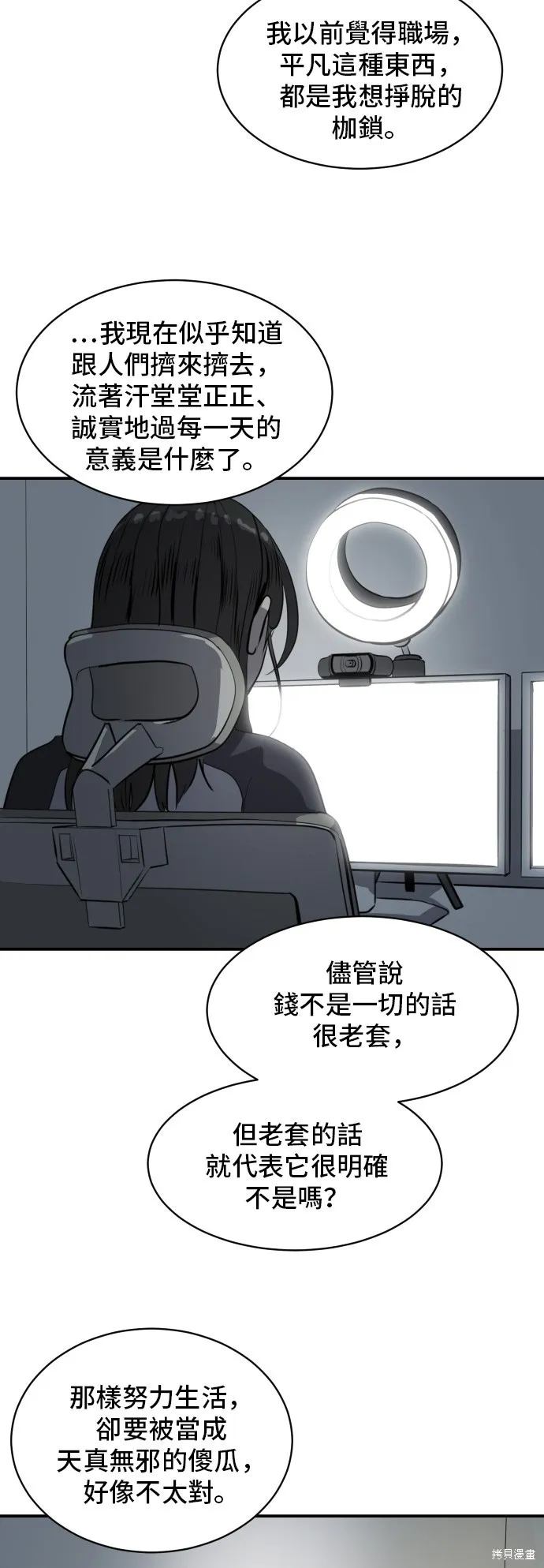 秀熙live,第179话,第29张