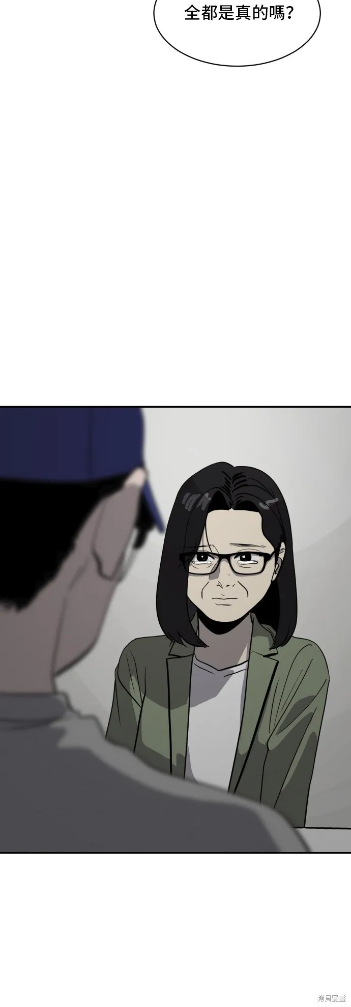 秀熙live,第179话,第3张