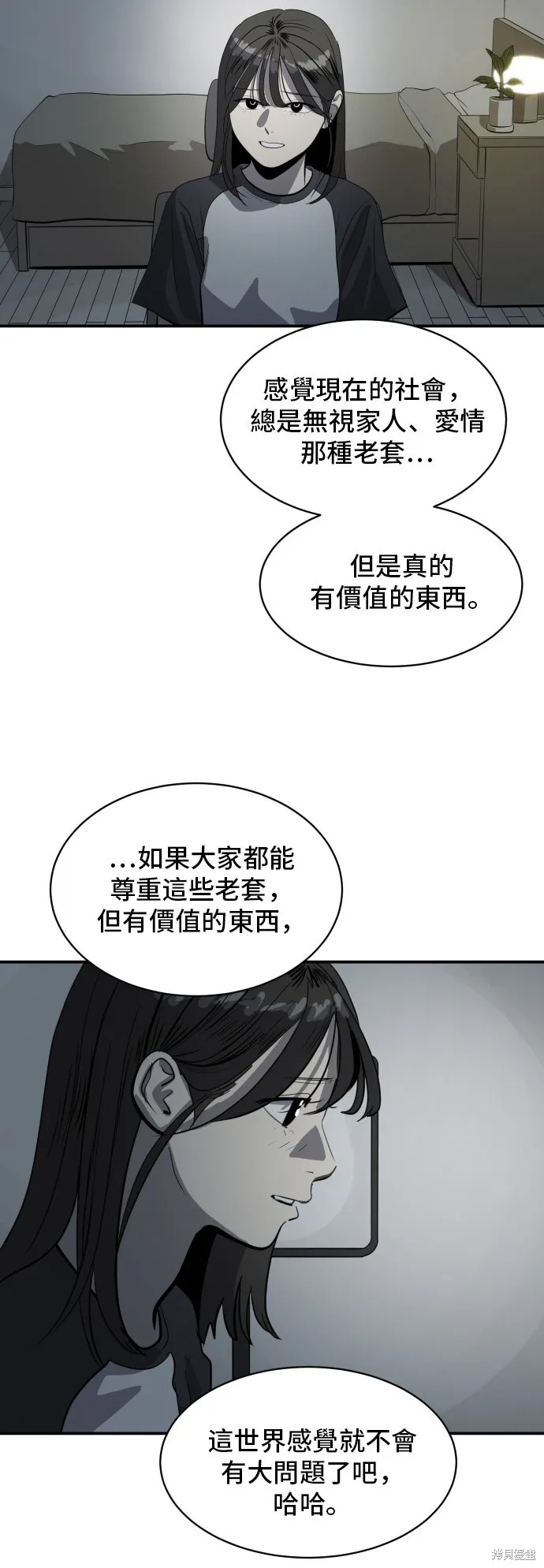 秀熙live,第179话,第30张