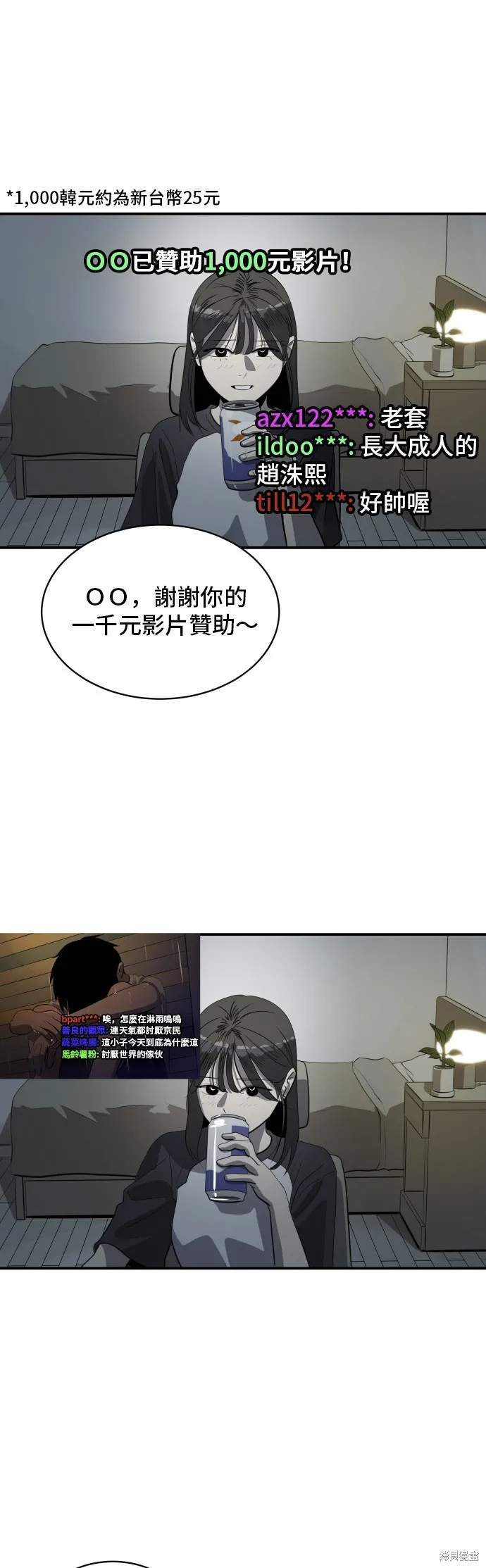 秀熙live,第179话,第31张