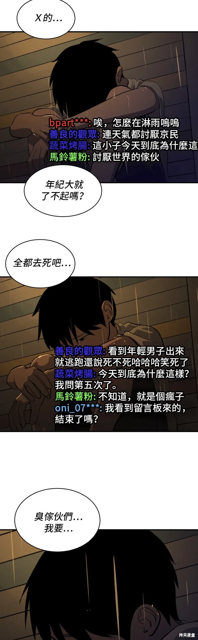 秀熙live,第179话,第32张