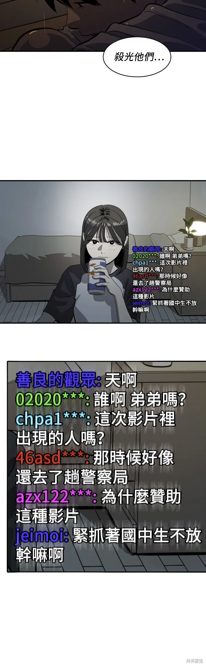 秀熙live,第179话,第33张