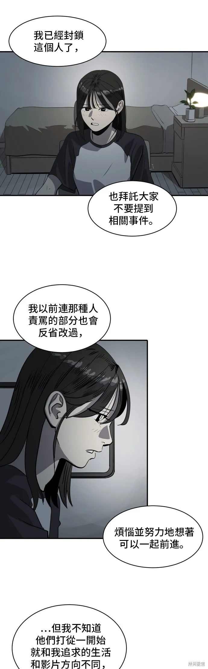 秀熙live,第179话,第37张