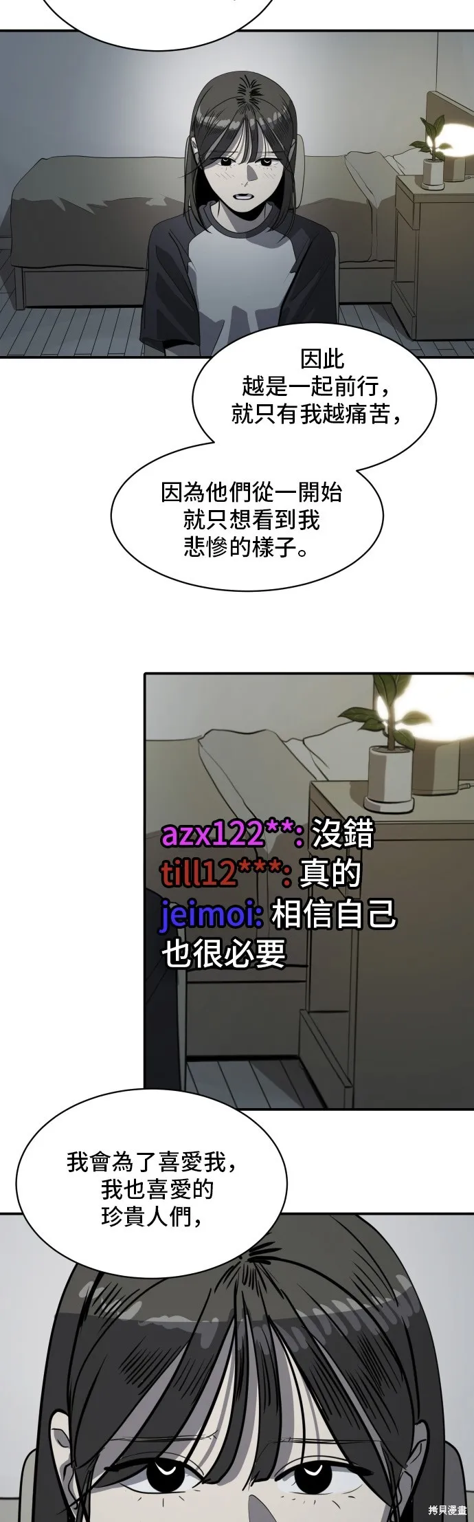 秀熙live,第179话,第38张