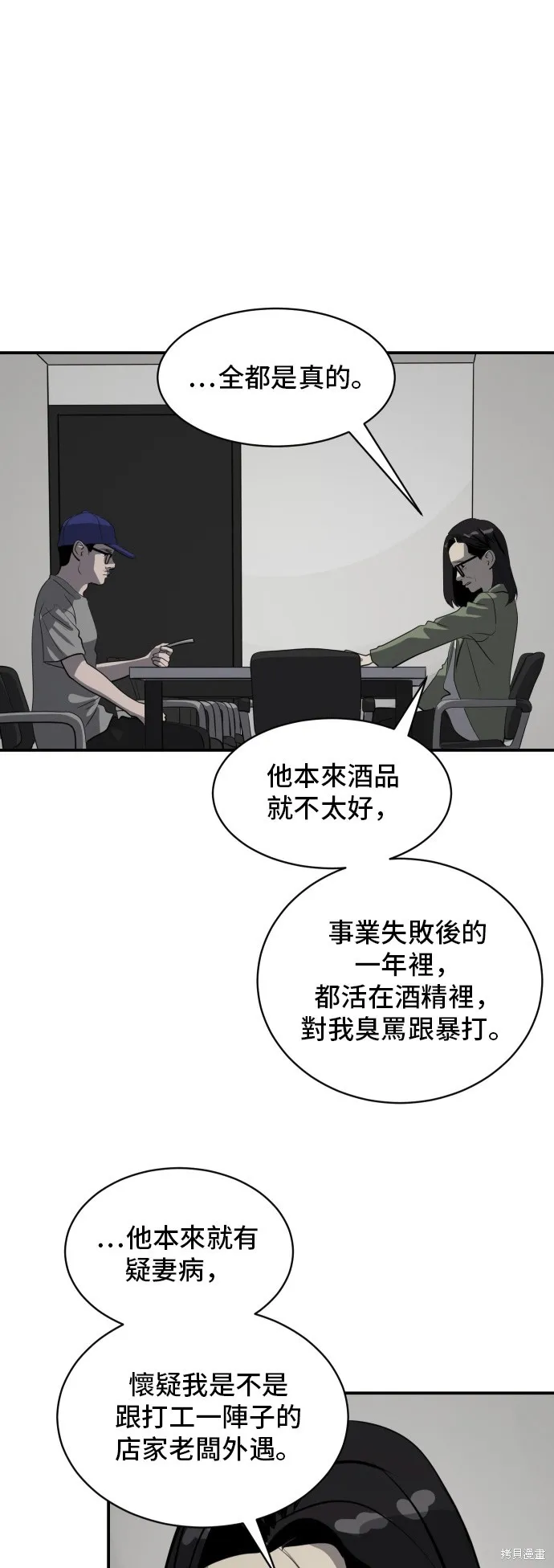 秀熙live,第179话,第4张