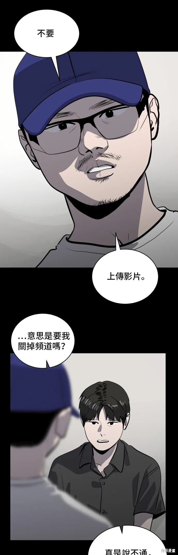 秀熙live,第179话,第43张