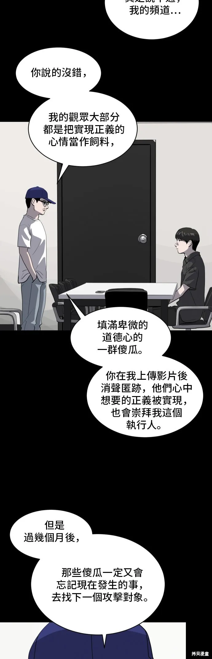 秀熙live,第179话,第44张