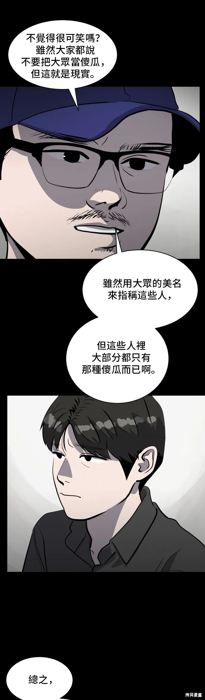 秀熙live,第179话,第46张