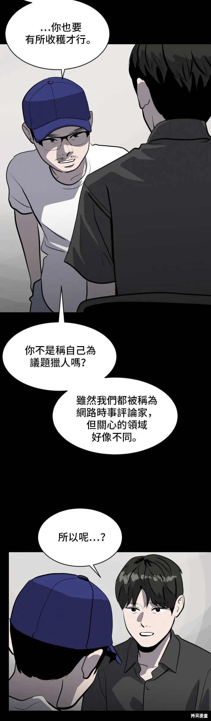 秀熙live,第179话,第47张