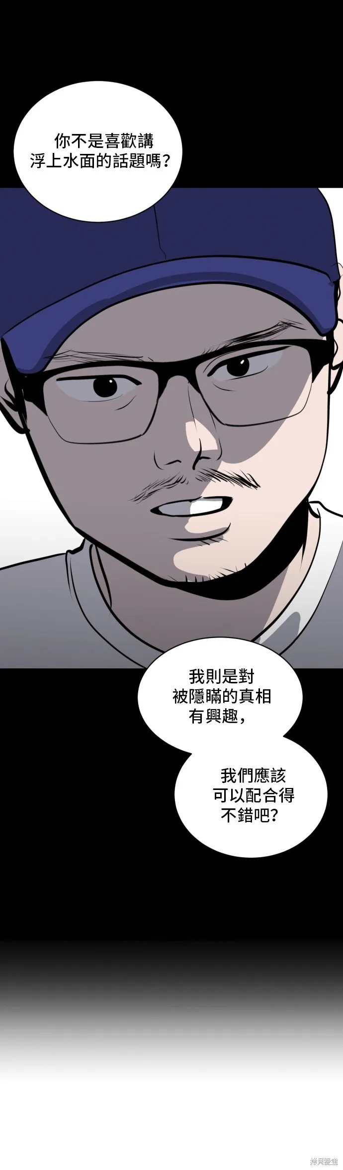 秀熙live,第179话,第48张
