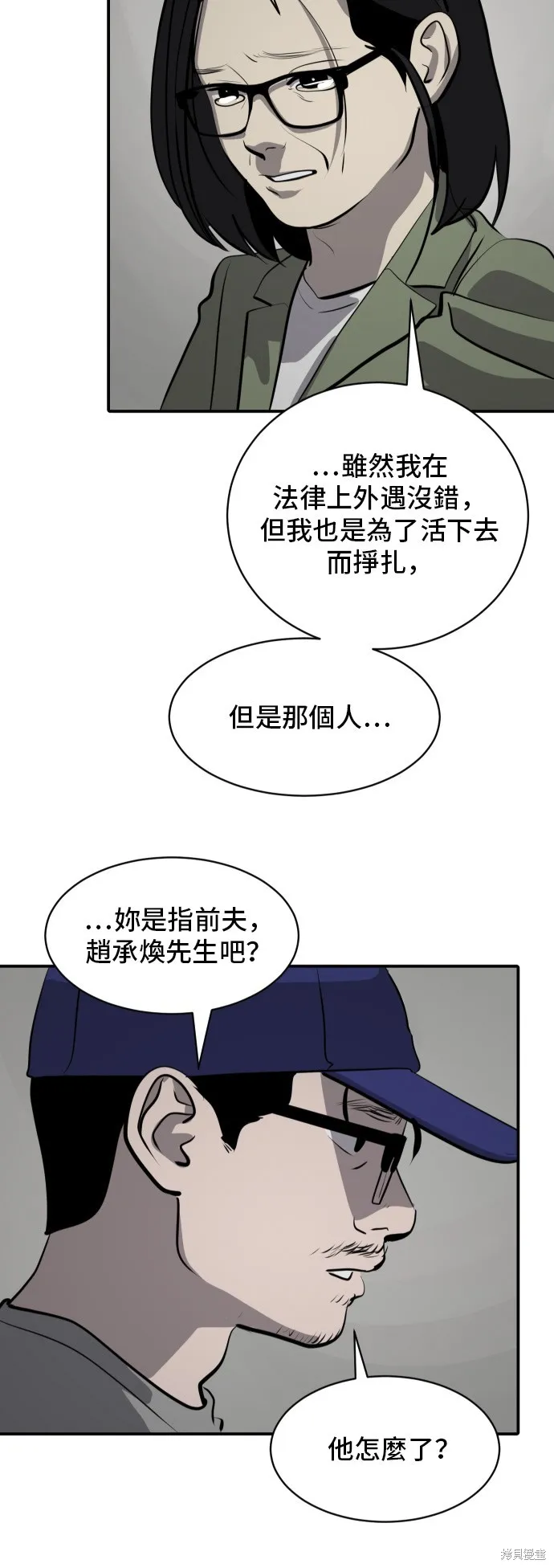秀熙live,第179话,第5张