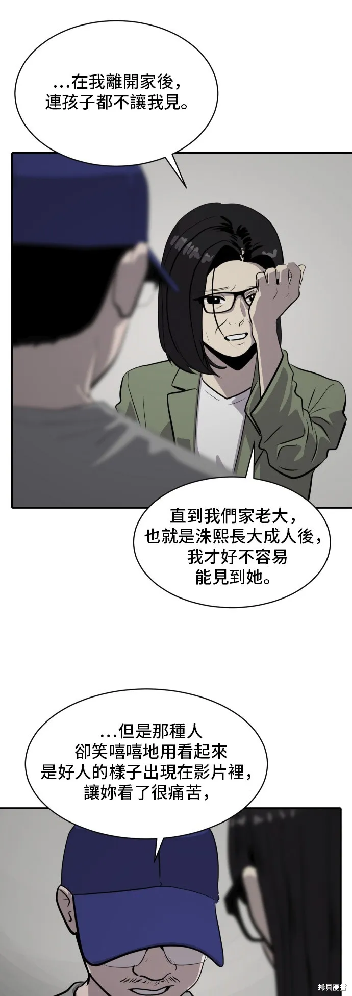 秀熙live,第179话,第6张