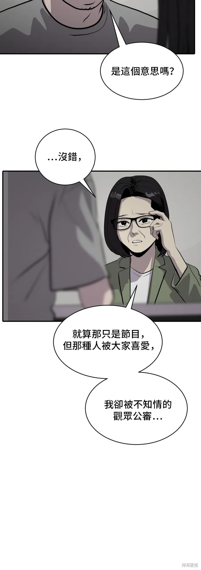秀熙live,第179话,第7张