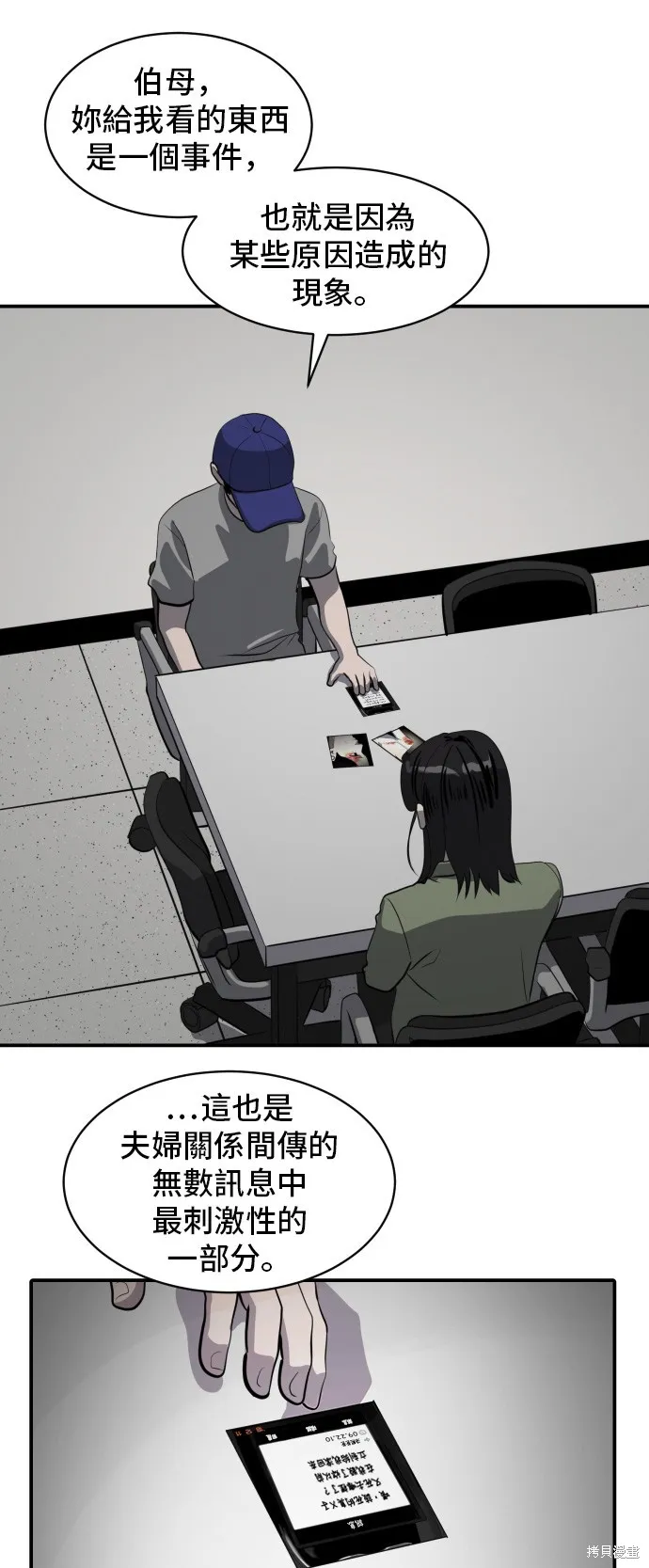秀熙live,第179话,第8张