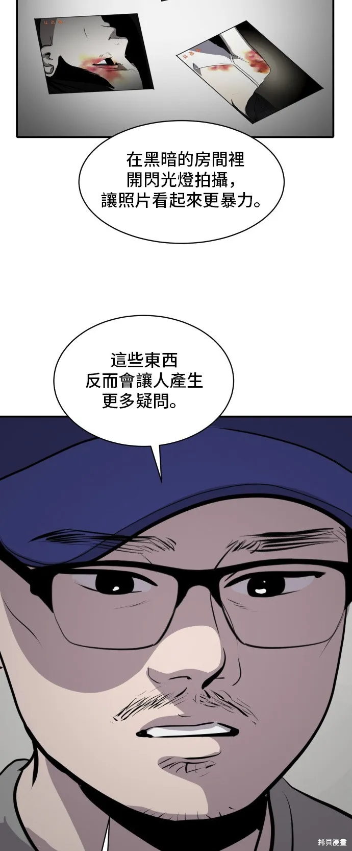 秀熙live,第179话,第9张