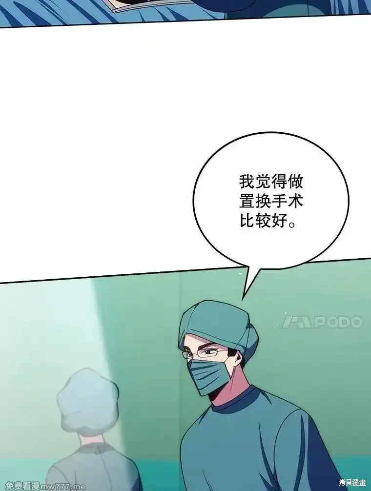 升級醫生崔基石,第106话,第10张