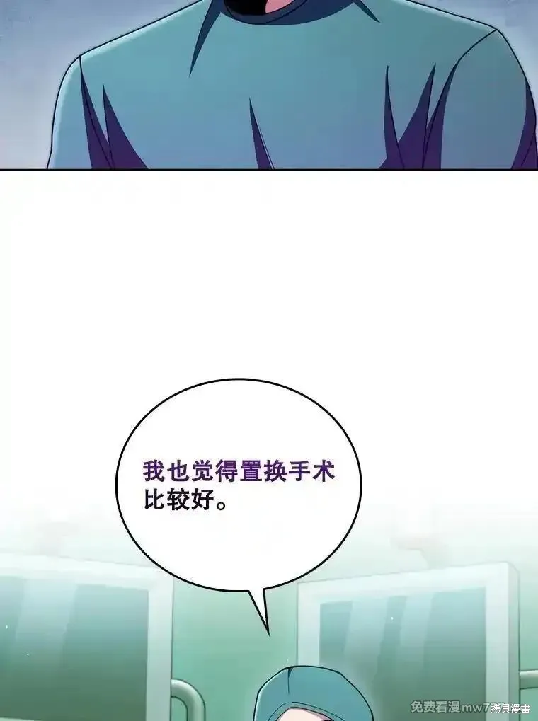 升級醫生崔基石,第106话,第15张