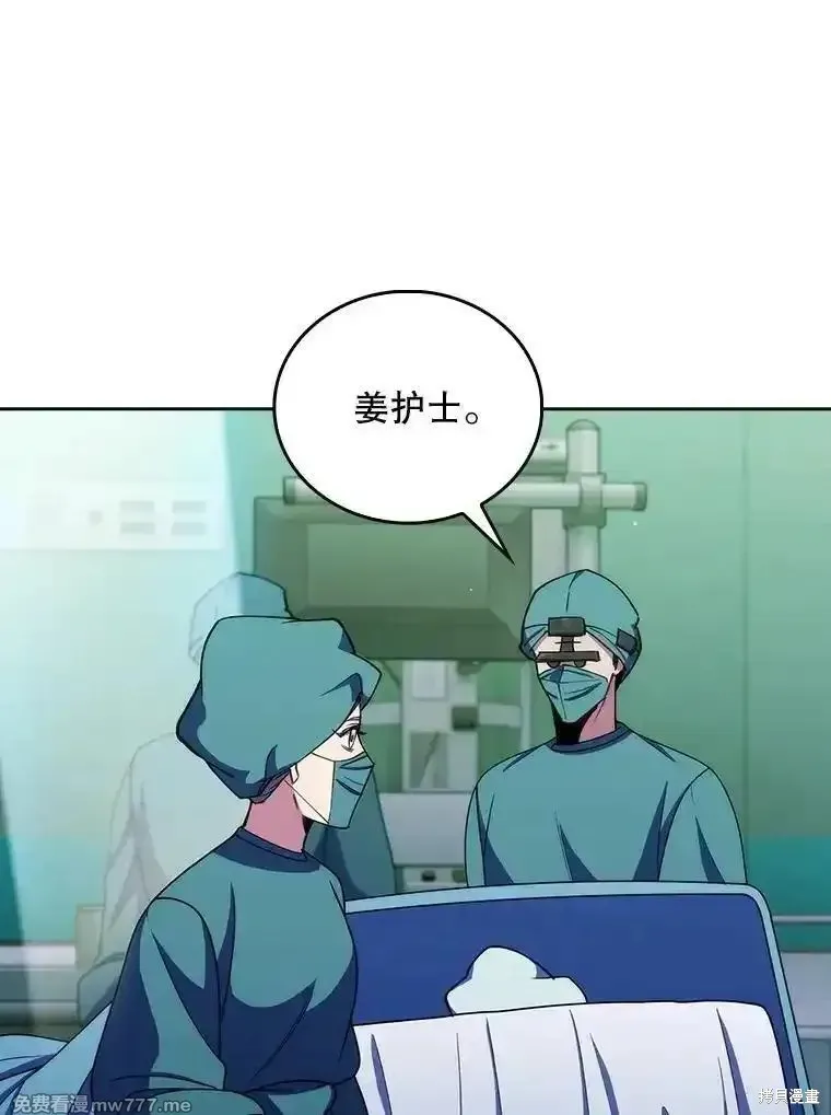 升級醫生崔基石,第106话,第18张