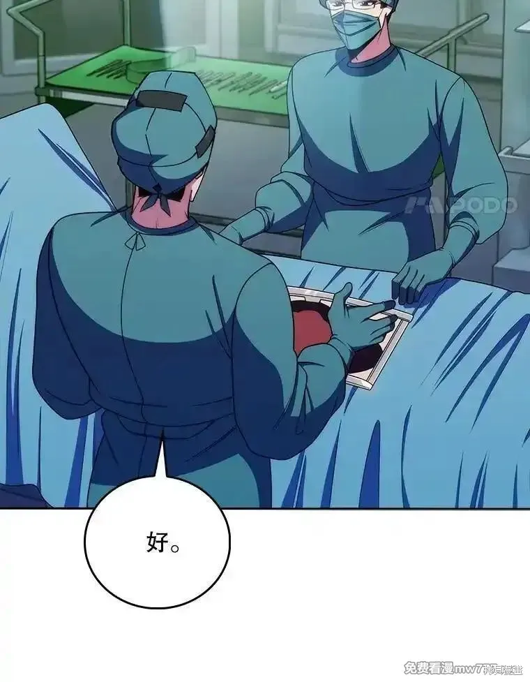 升級醫生崔基石,第106话,第24张
