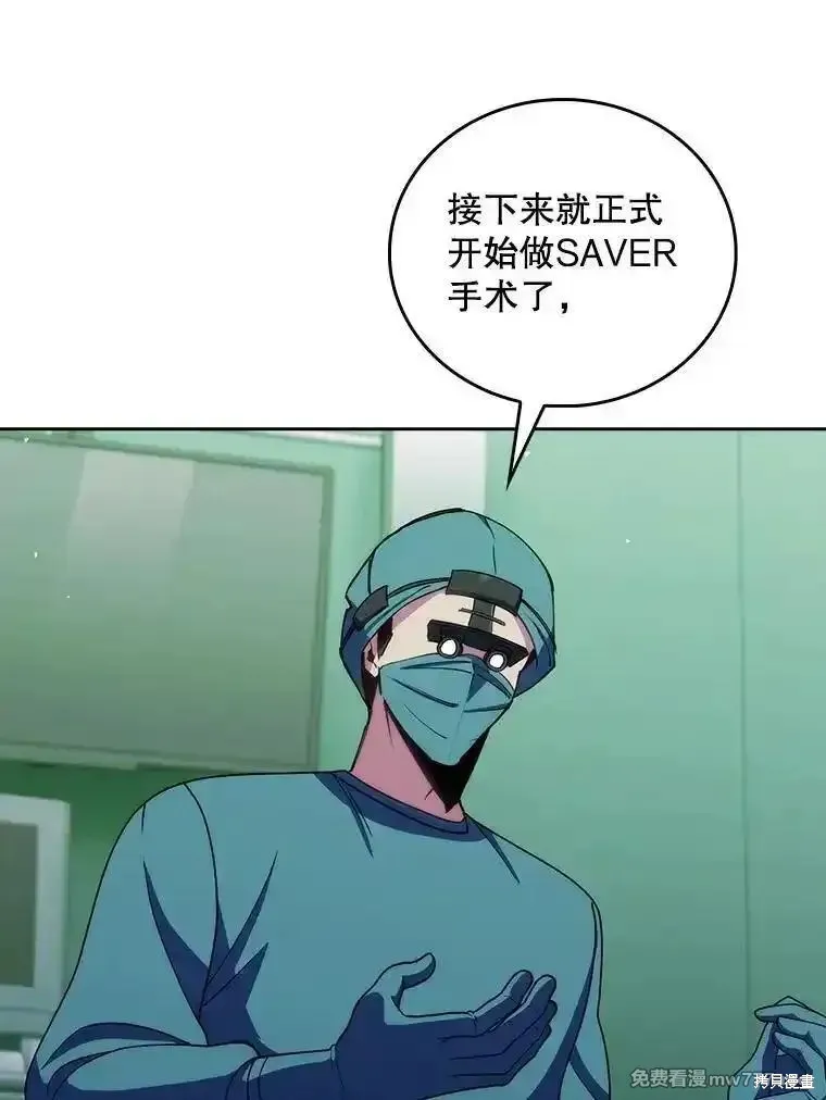 升級醫生崔基石,第106话,第25张