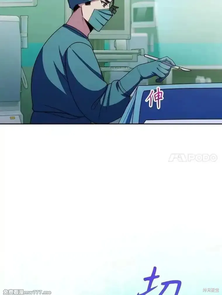 升級醫生崔基石,第106话,第27张