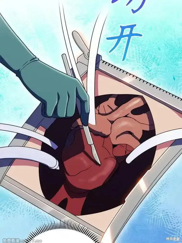 升級醫生崔基石,第106话,第28张