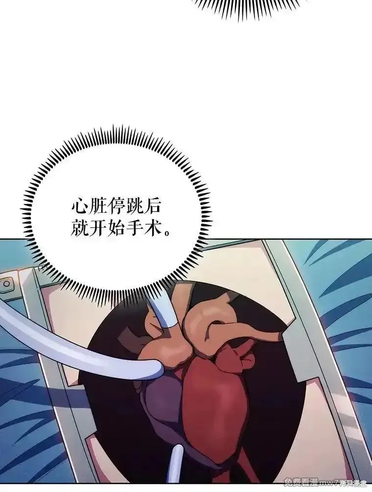 升級醫生崔基石,第106话,第3张