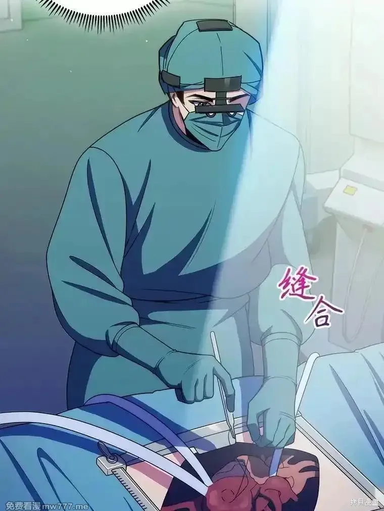 升級醫生崔基石,第106话,第31张