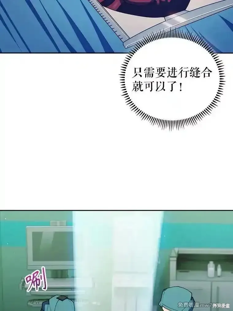 升級醫生崔基石,第106话,第32张