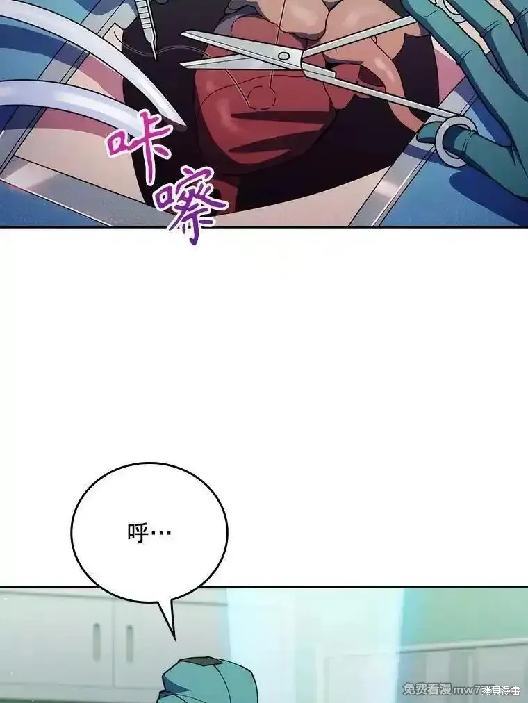 升級醫生崔基石,第106话,第34张