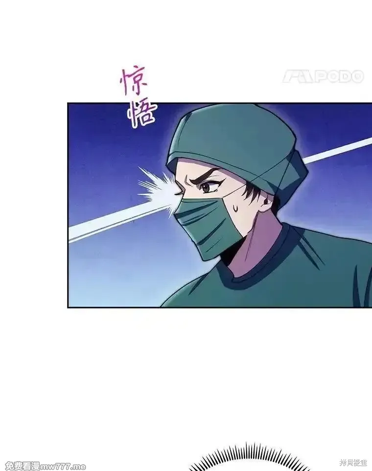 升級醫生崔基石,第106话,第37张