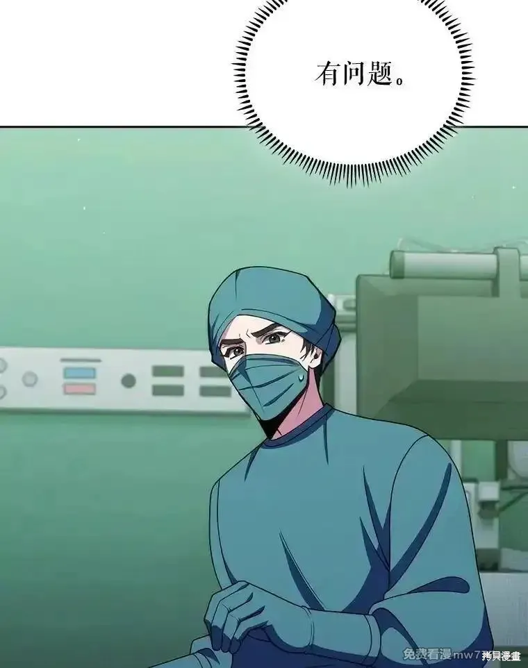 升級醫生崔基石,第106话,第38张