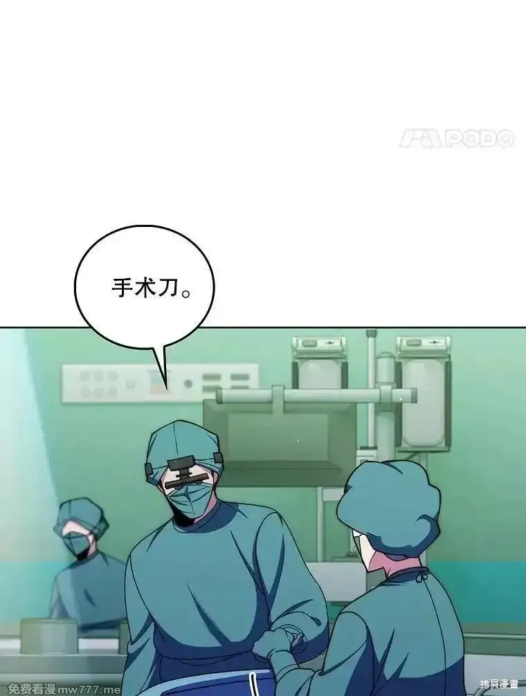 升級醫生崔基石,第106话,第4张
