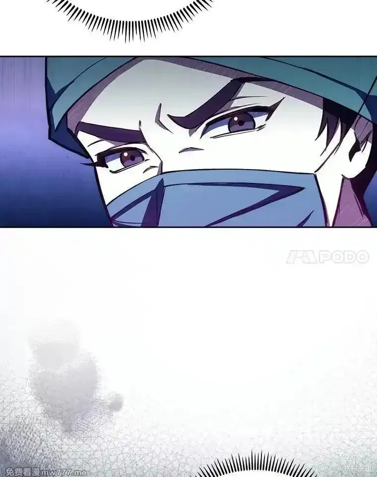 升級醫生崔基石,第106话,第40张